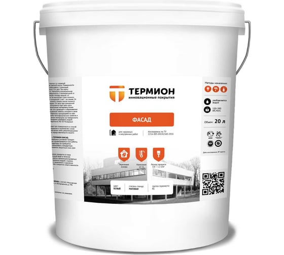 Жидкая теплоизоляция ТЕРМИОН Фасад 20 л 21168724