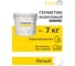 Акриловый герметик Kronbuild 7 кг ASIW7KG 2