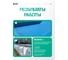 Жидкая Гидроизоляция WHITEBASE Цвет Серый GGWB20R7031 7