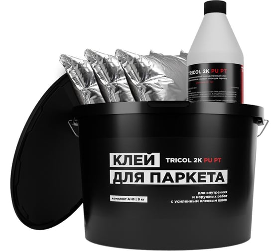 Клей для паркета двухкомпонентный полиуретановый TRICOL с усиленным швом 2K PU PT, 9кг, (А - 8 кг, Б - 1 кг), (4 in 1) 39013