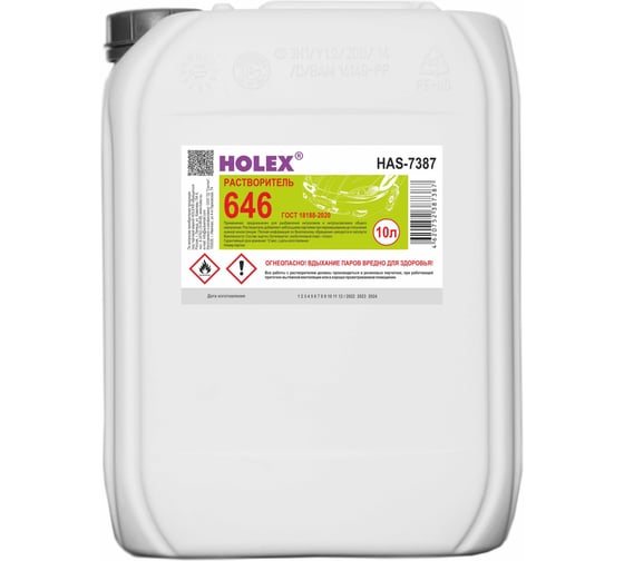 Растворитель HOLEX 646 ГОСТ 10л HAS-7387