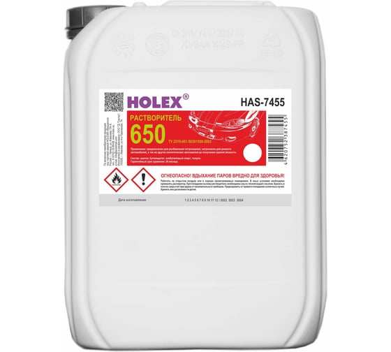 Растворитель HOLEX 650 5л HAS-7455