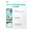 Жидкая кровля WHITEBASE Цвет Коричневый GKWB10R8016 4
