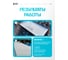 Жидкая кровля WHITEBASE Цвет Голубой GKWB10R5012 7