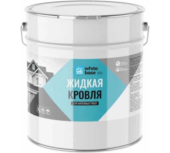 Жидкая кровля WHITEBASE цвет голубой GKWB05R5012