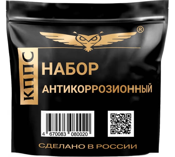 Антикоррозионный набор КППС УТ000287110