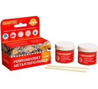 Ремкомплект MASTIX (металлополимер; термостойкий; +250 градусов; 160 гр) МС0808