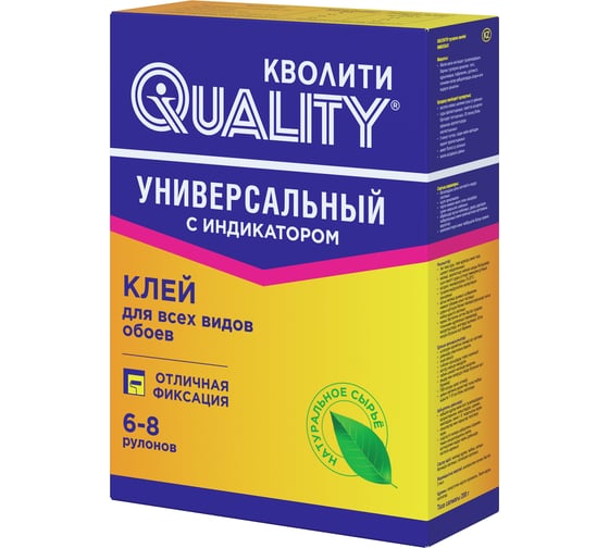 Обойный клей универсальный Индикатор, коробка 200 гр QUALITY 7265