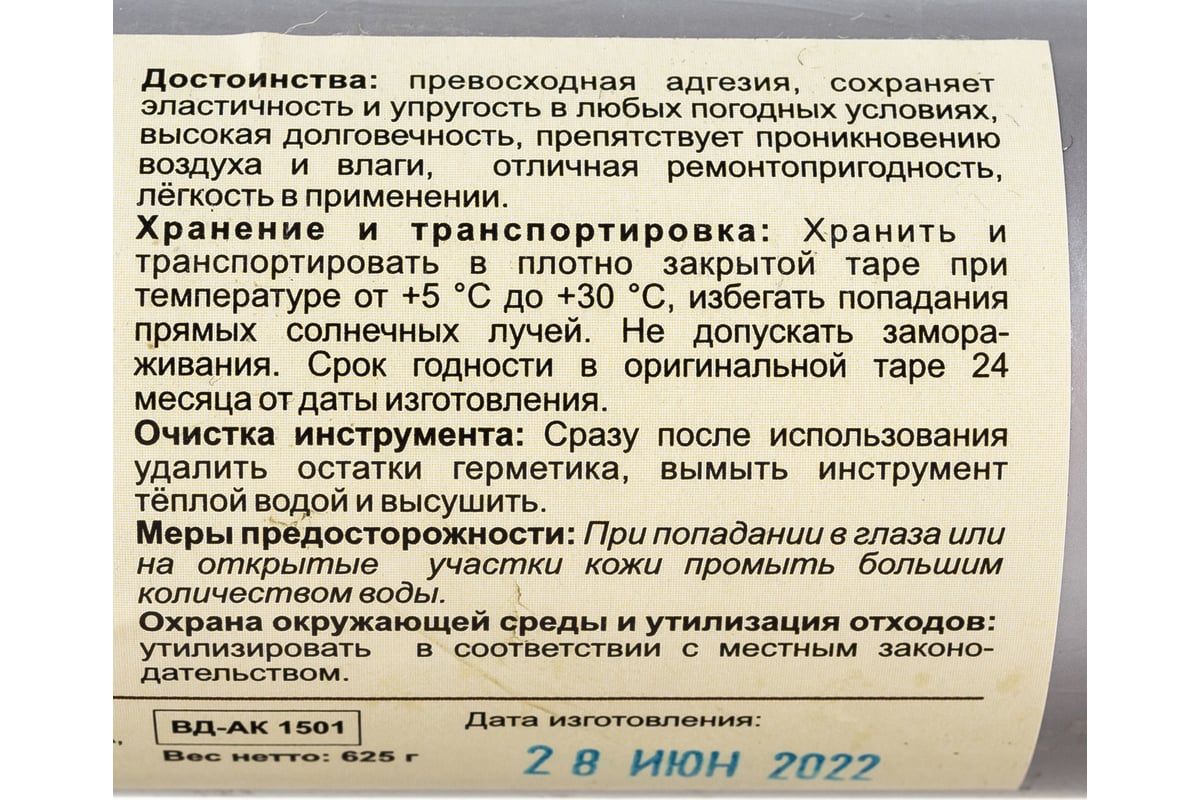 Герметик для дерева Forwood ВДАК-1501 (сосна; 500 мл) 145223 - выгодная ...