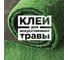 Клей для искусственной травы однокомпонентный эластичный TRICOL 1K STP GS ELASTIC, 600мл 39005 5
