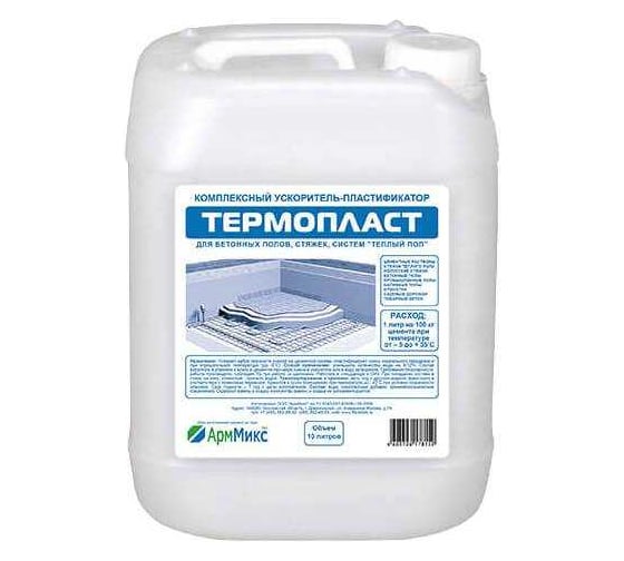 Термопласт АрмМикс 5л Арм-ТПЛ-5