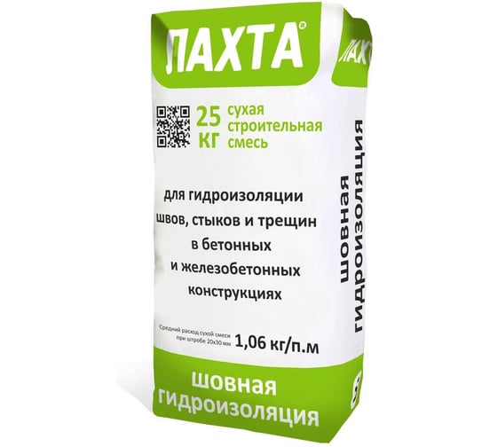 Шовная гидроизоляция ЛАХТА сухая смесь на основе цемента 25 кг (48 шт.) LSSG-SHV-25kg