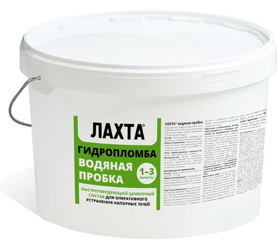 Гидропломба водяная пробка для быстрого устранения течей ЛАХТА 10 кг (44 шт.) LSSG-VPR-10kg
