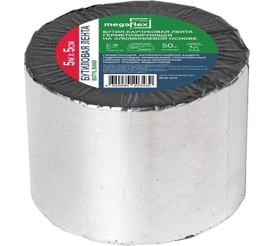 Бутил-каучуковая лента Megaflex Butyl Band 50 мм х 5 м MEGBU.50.5