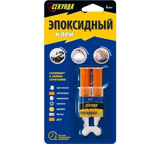 Эпоксидный клей Секунда в шприце, 3 минуты, 3+3 мл, индивидуальный блистер 403-115