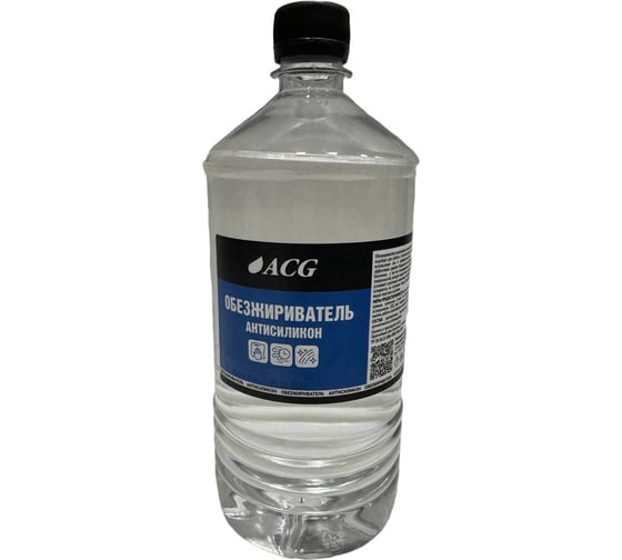 Обезжириватель-антисиликон универсальный ACG 1л 1030763