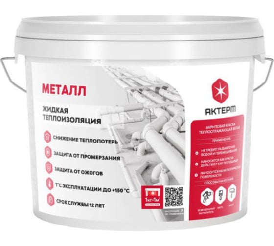 Теплоизоляционное покрытие АКТЕРМ Металл 20л 907075062