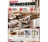 Растворитель Вершина 650 1л 4607019161959 6