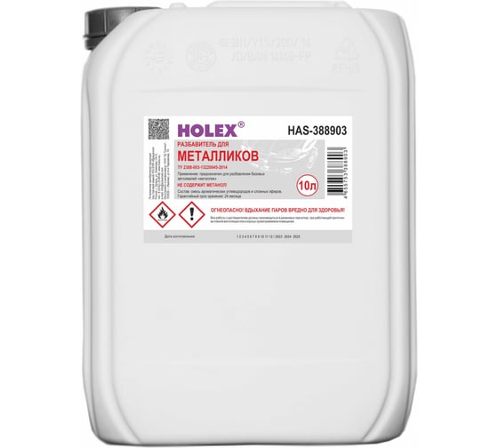 Разбавитель для металликов HOLEX 10л HAS-388903
