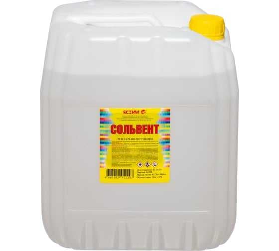 Сольвент ЯСХИМ канистра 20 л. 4607059911446