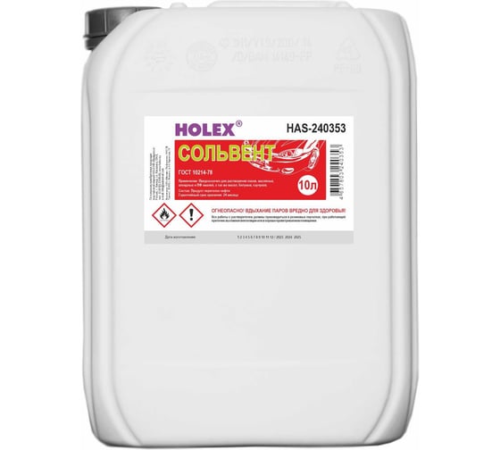 Сольвент HOLEX 10л HAS-240353