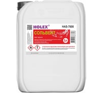 Сольвент HOLEX 5л HAS-7608