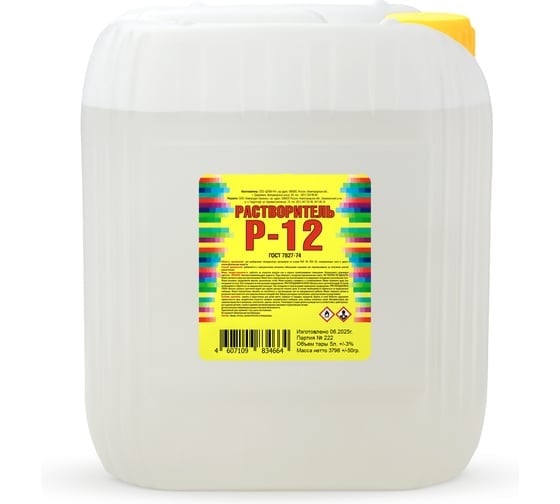 Растворитель AKROMIX Р-12 в канистрах 5 л r12sol05l