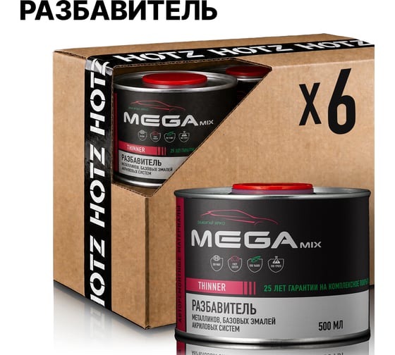 Разбавитель Megamix для акрилов/металликов, для базовых/базисных эмалей,500 мл, 6 шт., 4673755211289