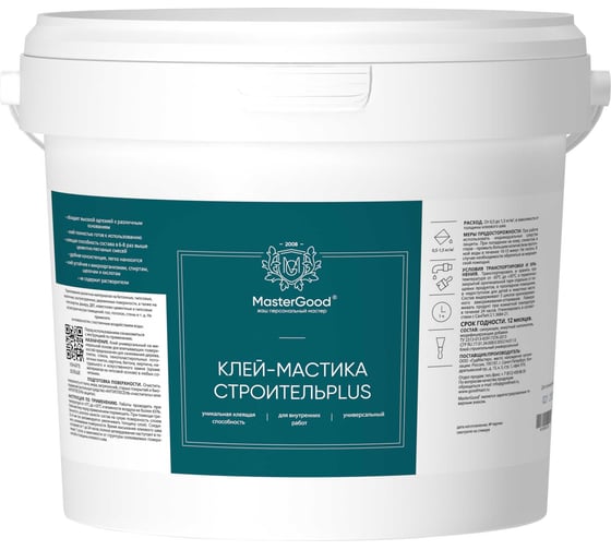 Клей-мастика MasterGood MG СтроительPlus универсальный, 10 кг MG-К/УНИВ-10/ГОТ
