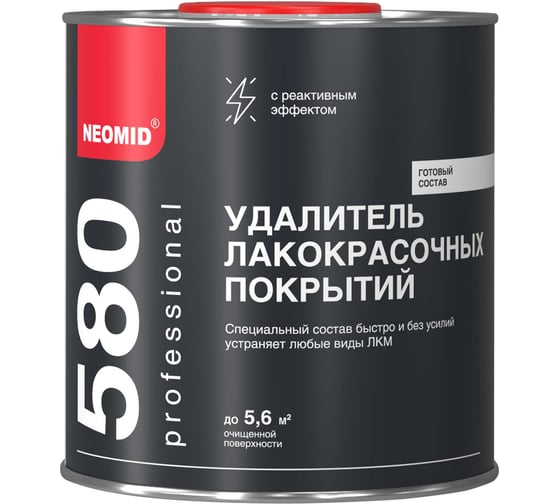 Удалитель ЛКП NEOMID Неомид (0,85 кг) Н -УЛП-0,85