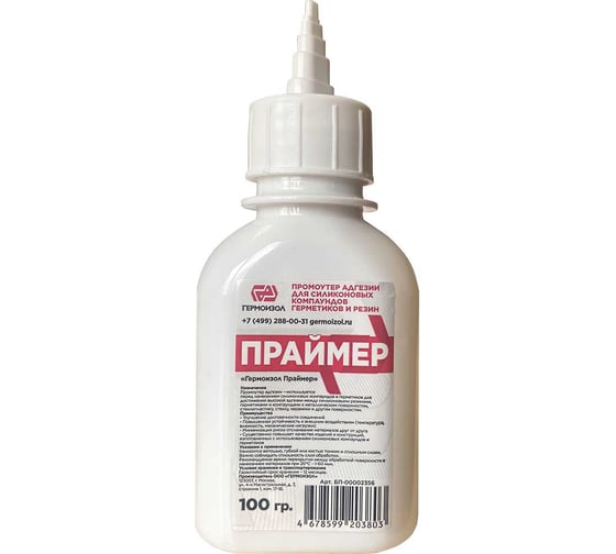 Праймер Гермоизол Промоутер адгезии для силиконовых компаундов, герметиков и резин 100гр БП-00002356