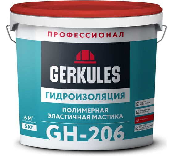 Гидроизоляция полимерная готовая GERKULES PRO (ведро) 5кг, 54 GH-206