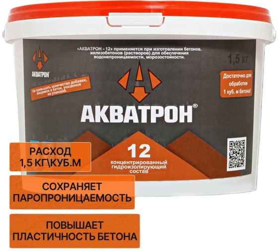 Концентрированная гидроизоляционная добавка в бетон АКВАТРОН «-12» 1,5 кг 91365