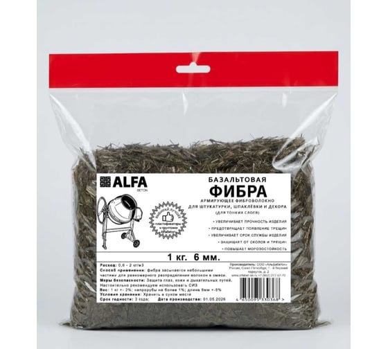 Базальтовая фибра AlfaBet 1кг, 6мм 30368