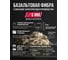 Базальтовая фибра AlfaBet 1кг, 6мм 30368 2