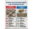 Базальтовая фибра AlfaBet 12мм, 5кг 30375 4