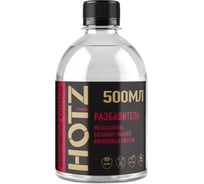 Разбавитель для базовых/базисных эмалей и акриловых систем HOTZ, 500 мл, 4673755210176