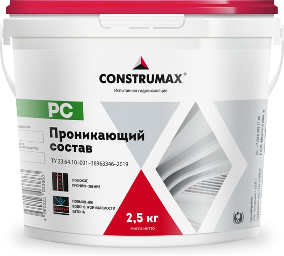 Гидроизоляция усиленная Construmax PC 2.5 кг, водонепроницаемая для бетона и кирпича 109691