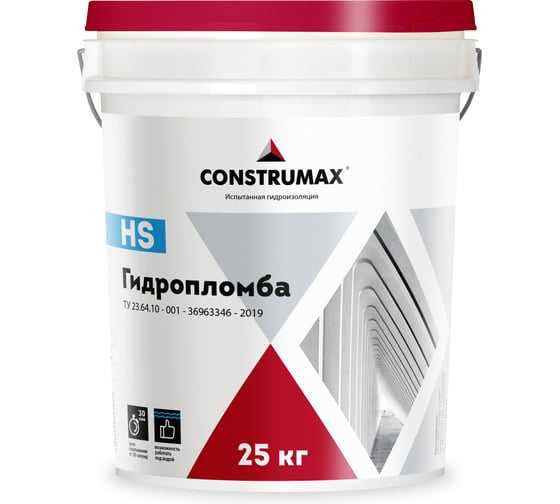 Гидропломба Construmax HS 25 кг, герметизация швов и трещин / остановка течи за 30 сек 103244