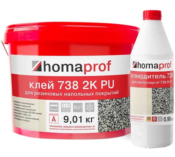 Клей для резиновых, каучуковых, спортивных покрытий Homakoll Homaprof 738 2KPU, 10 кг. К любым основаниям. Подходит для выравнивания основания 738a+b-10-19