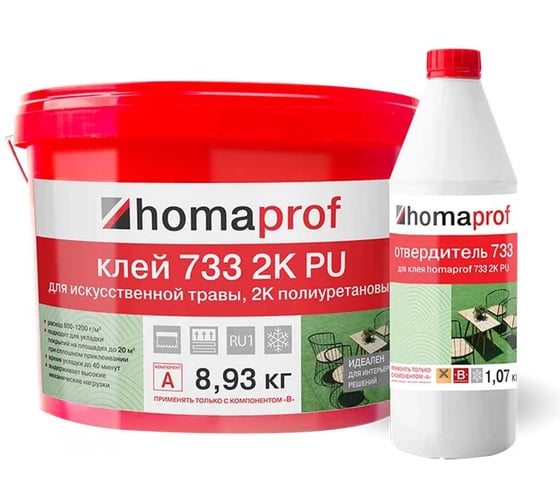 Клей для приклеивания искусственной травы Homakoll Homaprof 733 2KPU (10 кг), как в области шва на специальную ленту 733a+b-10-20
