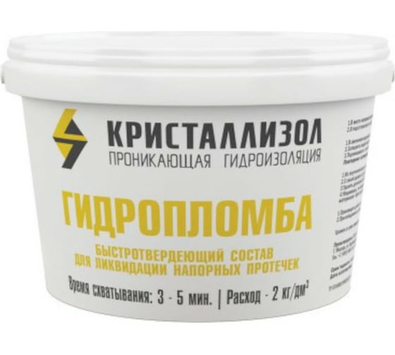 Гидропломба Кристаллизол 4630009270089