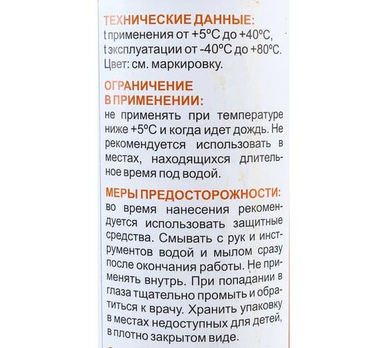 Уплотнительный герметик MASTERFIX ТЕПЛЫЙ ШОВ (для деревянного домостроения; медовый; 280 мл) 1528/1
