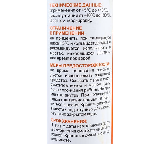 Уплотнительный герметик MASTERFIX ТЕПЛЫЙ ШОВ (для деревянного домостроения; песочный; 280 мл) 1527/1