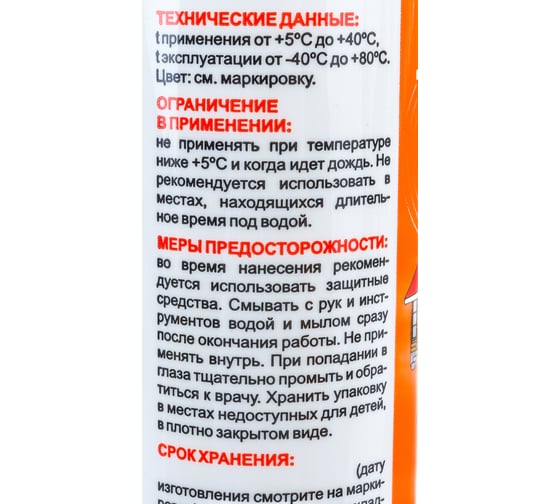 Уплотнительный герметик MASTERFIX ТЕПЛЫЙ ШОВ (для деревянного домостроения; серый; 280 мл) 1526