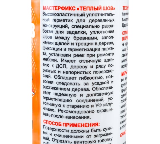 Уплотнительный герметик MASTERFIX ТЕПЛЫЙ ШОВ (для деревянного домостроения; серый; 280 мл) 1526
