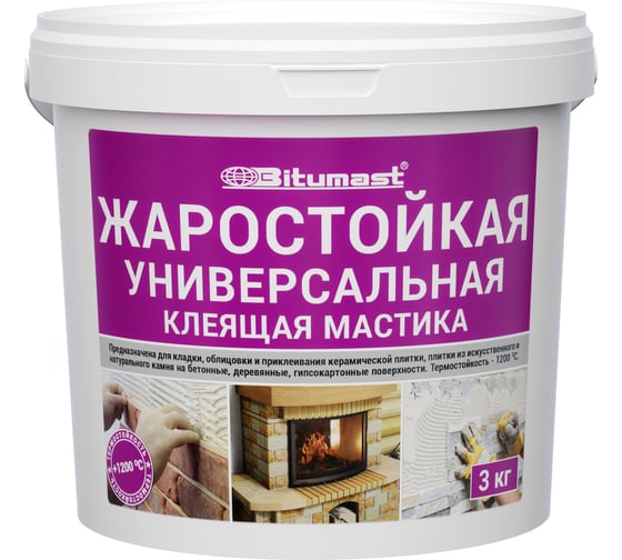 Жаростойкая универсальная клеящая мастика Bitumast BITUMAST 3 кг 4607952905504