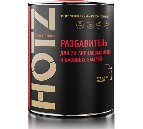 Разбавитель для базовых эмалей и акриловых лаков HOTZ Медленный/SLOW, 1 л, 4673755225330