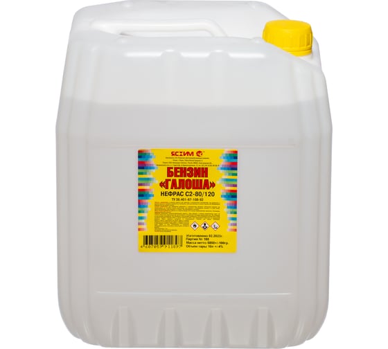 Бензин ЯСХИМ Галоша, канистра 20 л. 4607059910845