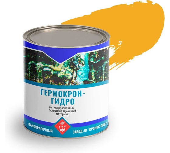 Герметик гидроизоляционный Гермокрон-гидро желтый сигнальный RAL 1003, банка - 1 кг 4605578003499